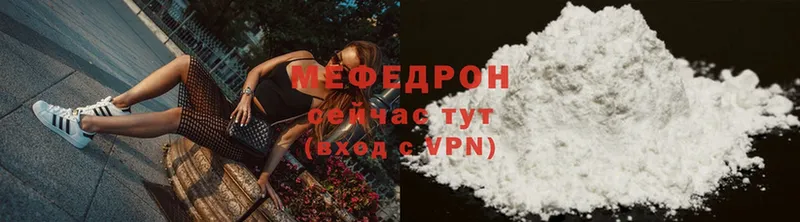 наркота  Борзя  МЕФ mephedrone 